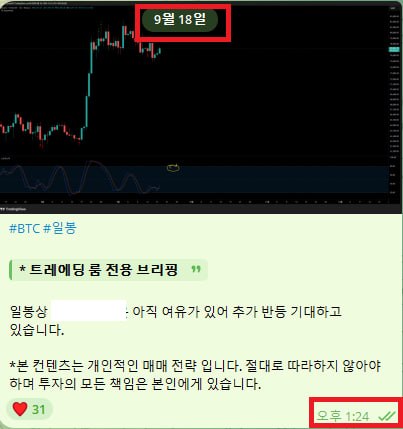 브리핑
