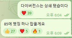 브리핑