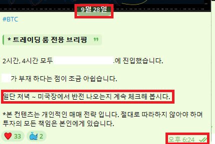 브리핑