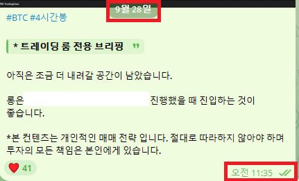 브리핑