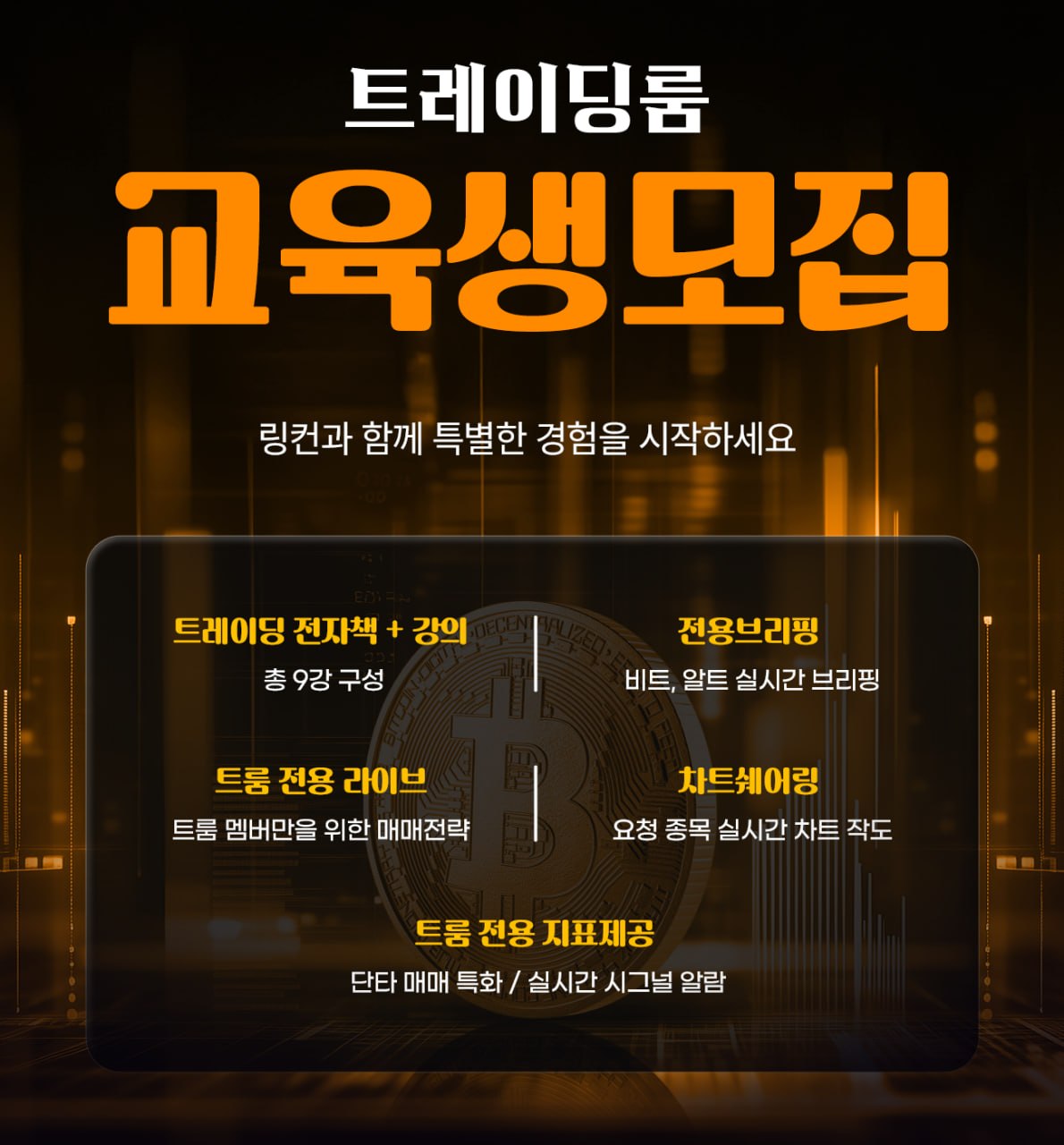 브리핑
