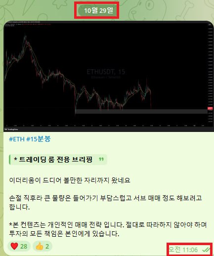 브리핑